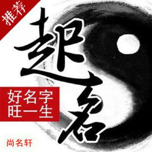 石首宝宝起名