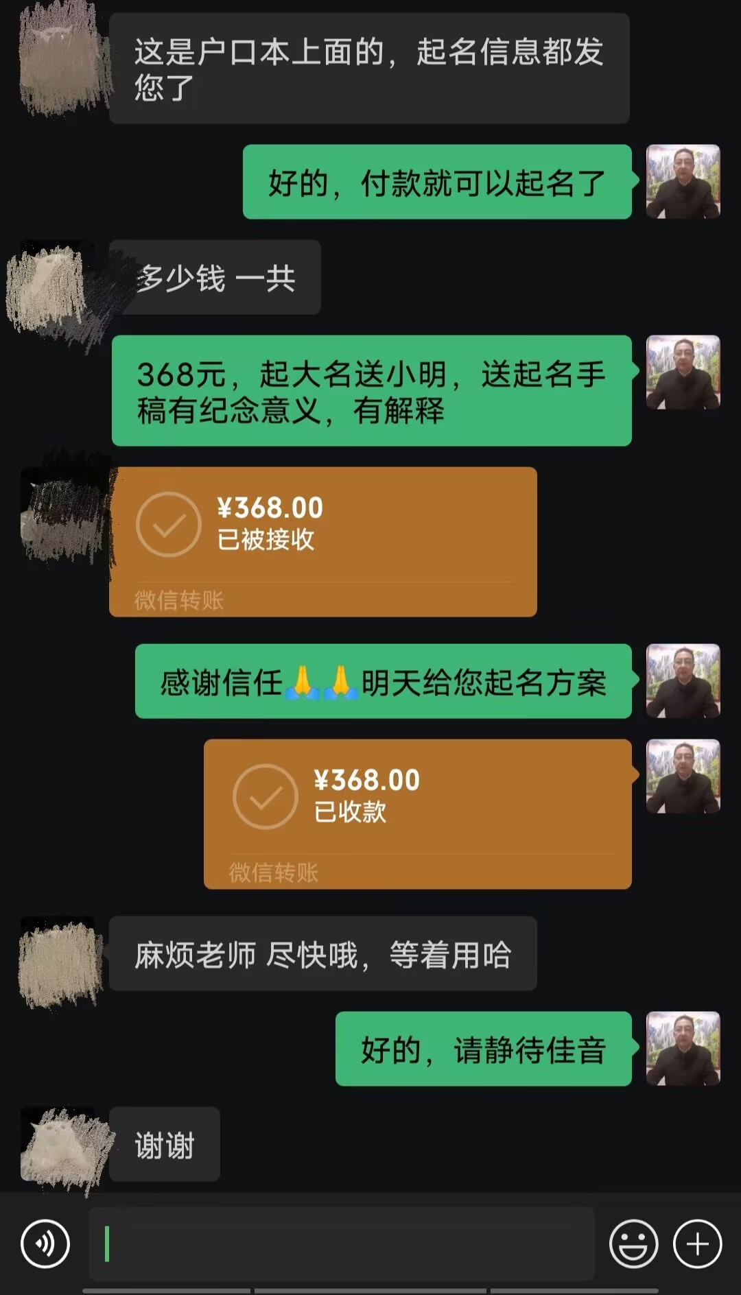 石首起名案例，感谢支持