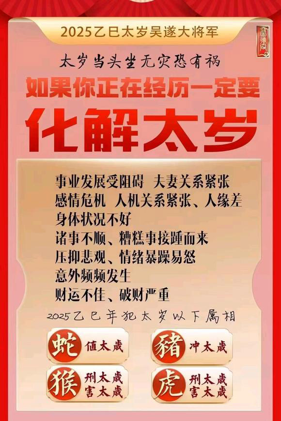  石首怎么化太岁-化太岁找田大师- 一对一人工解答
